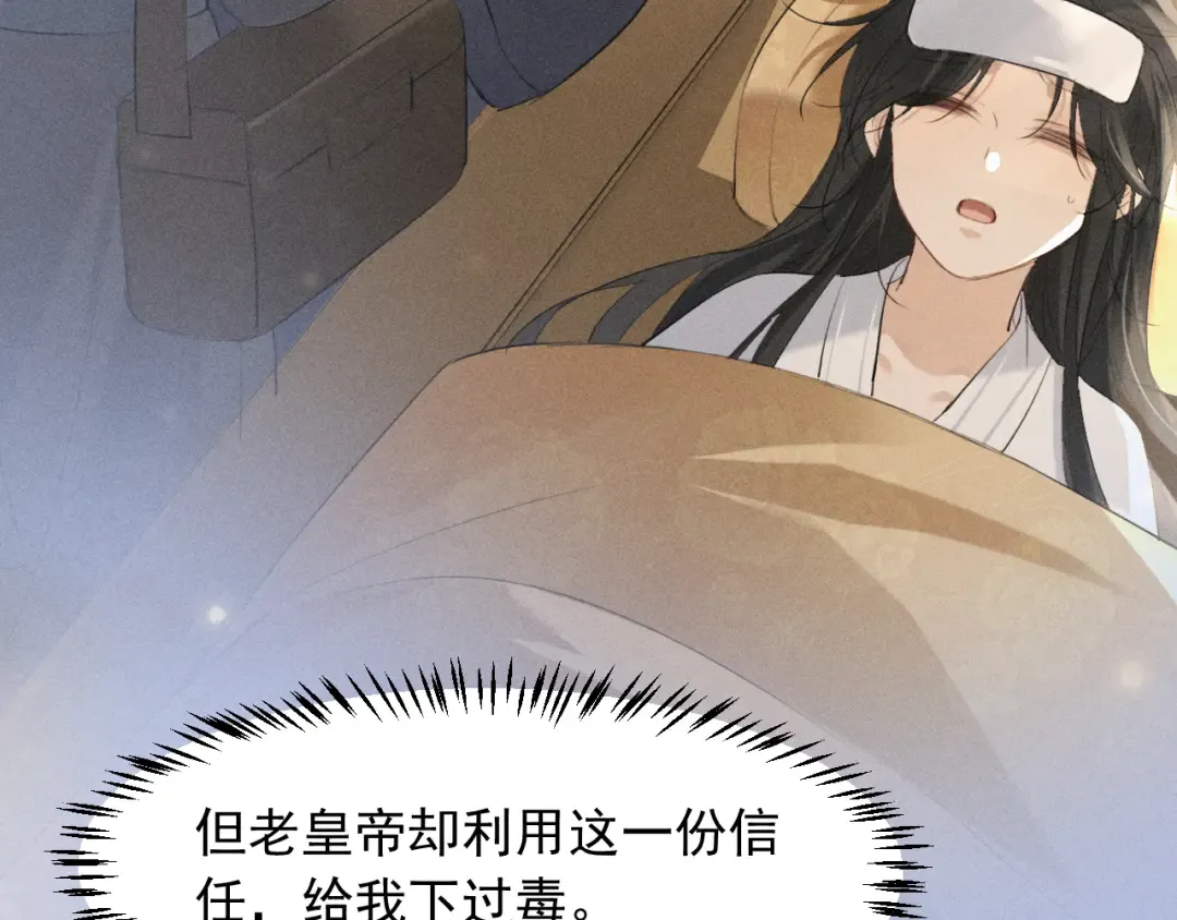第21话 哥哥身上有血 第77页