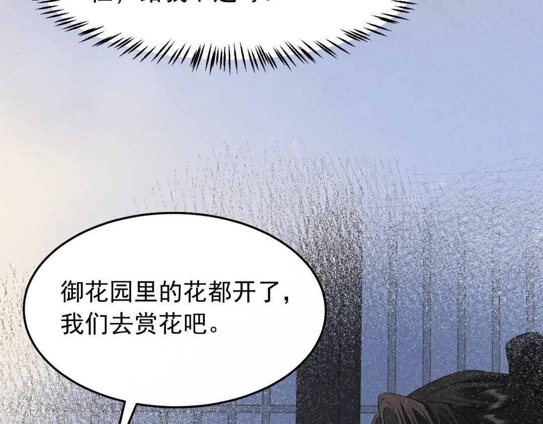 第21话 哥哥身上有血 第78页