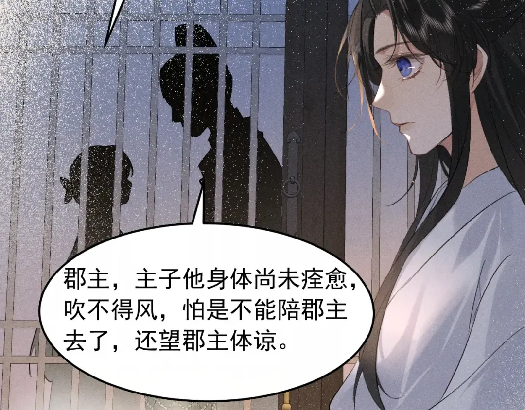第21话 哥哥身上有血 第79页