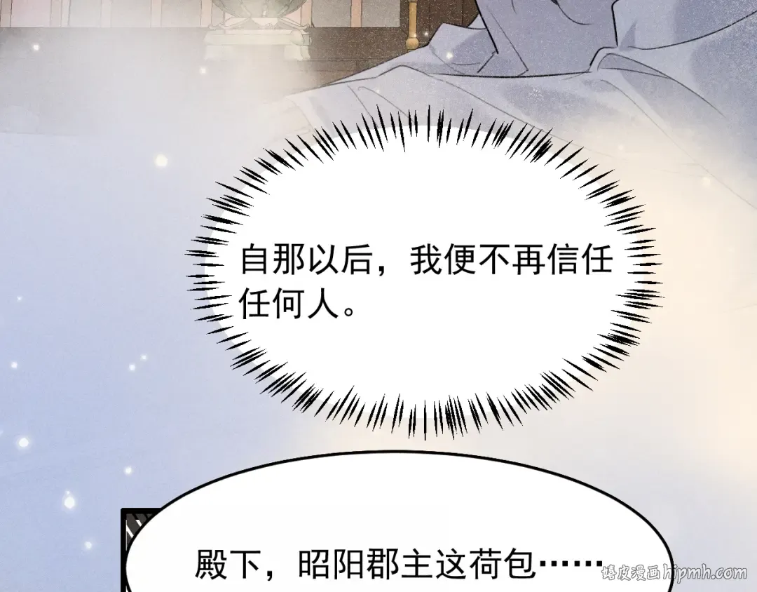 第21话 哥哥身上有血 第80页