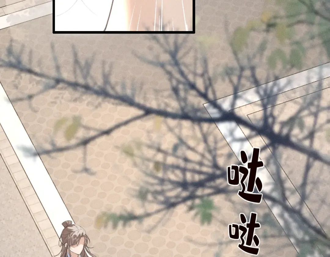 第21话 哥哥身上有血 第82页