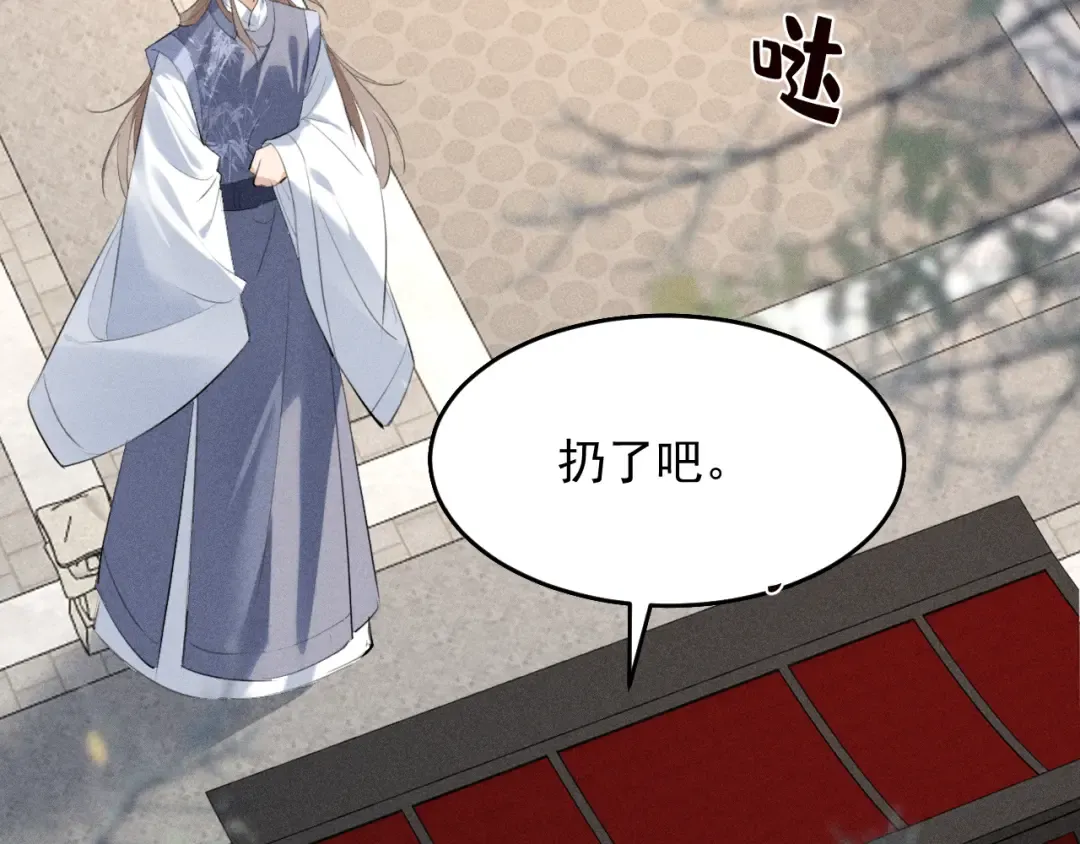 第21话 哥哥身上有血 第83页