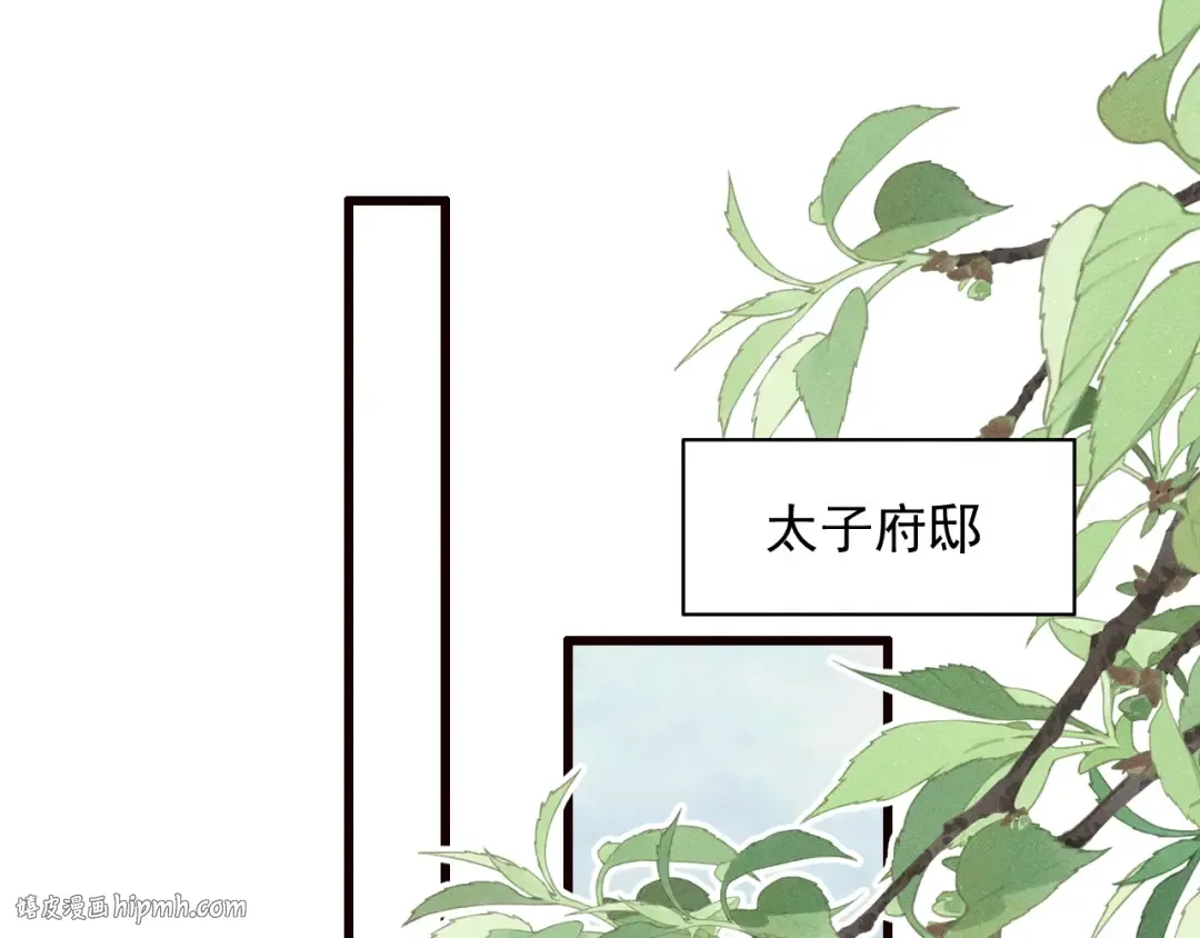 第21话 哥哥身上有血 第88页