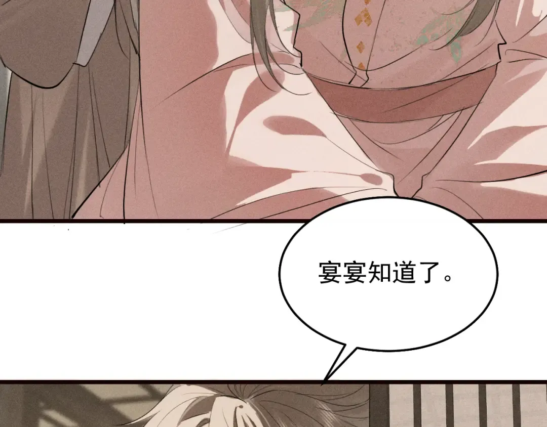 第21话 哥哥身上有血 第92页
