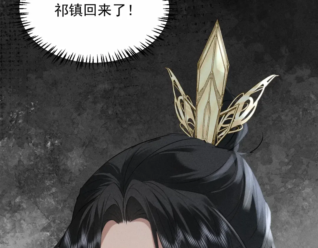 第21话 哥哥身上有血 第94页