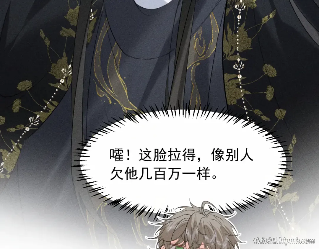 第21话 哥哥身上有血 第96页