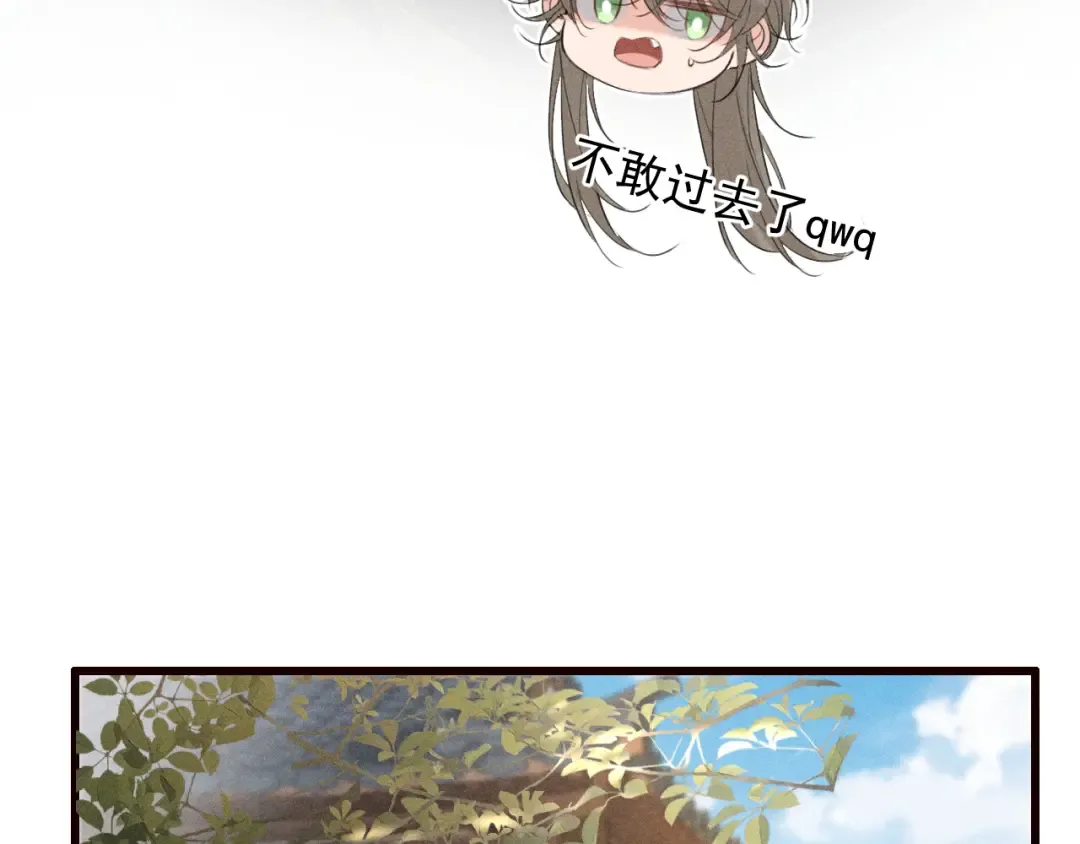 第21话 哥哥身上有血 第97页
