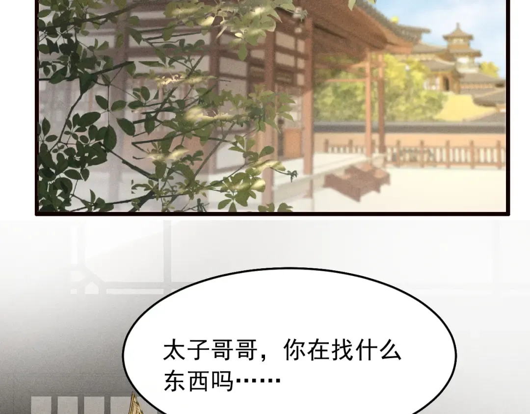 第21话 哥哥身上有血 第98页