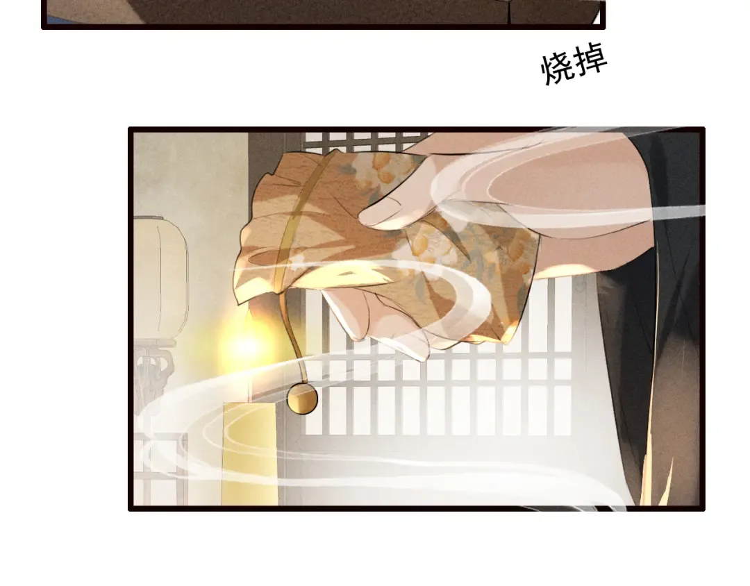 第21话 哥哥身上有血 第102页