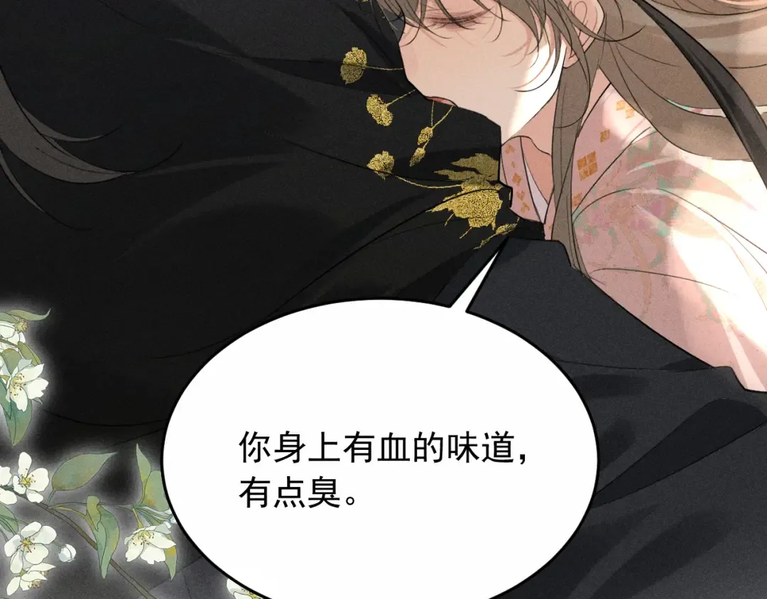 第21话 哥哥身上有血 第107页