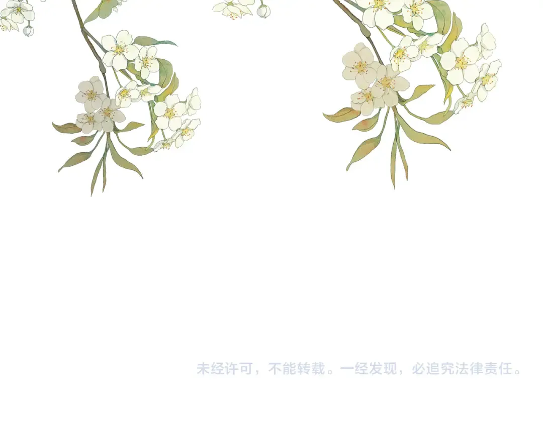 第21话 哥哥身上有血 第109页
