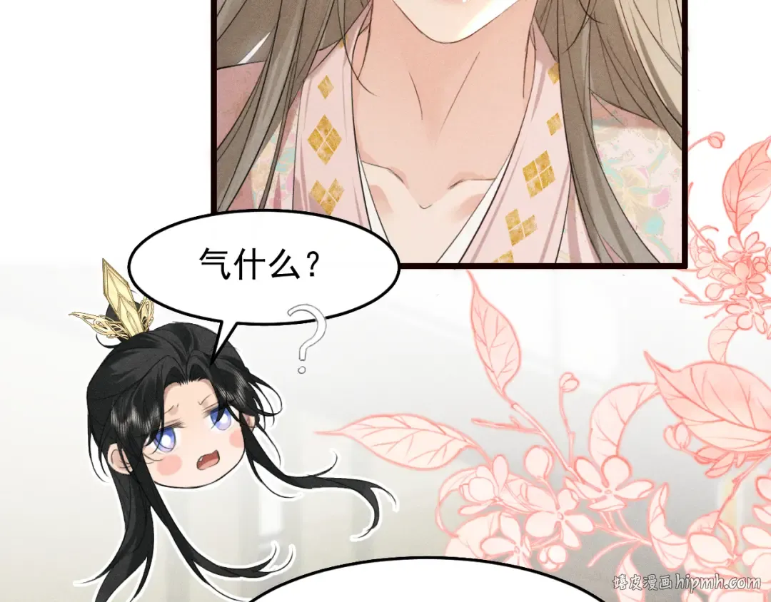 第22话 希望哥哥不要再受伤 第8页