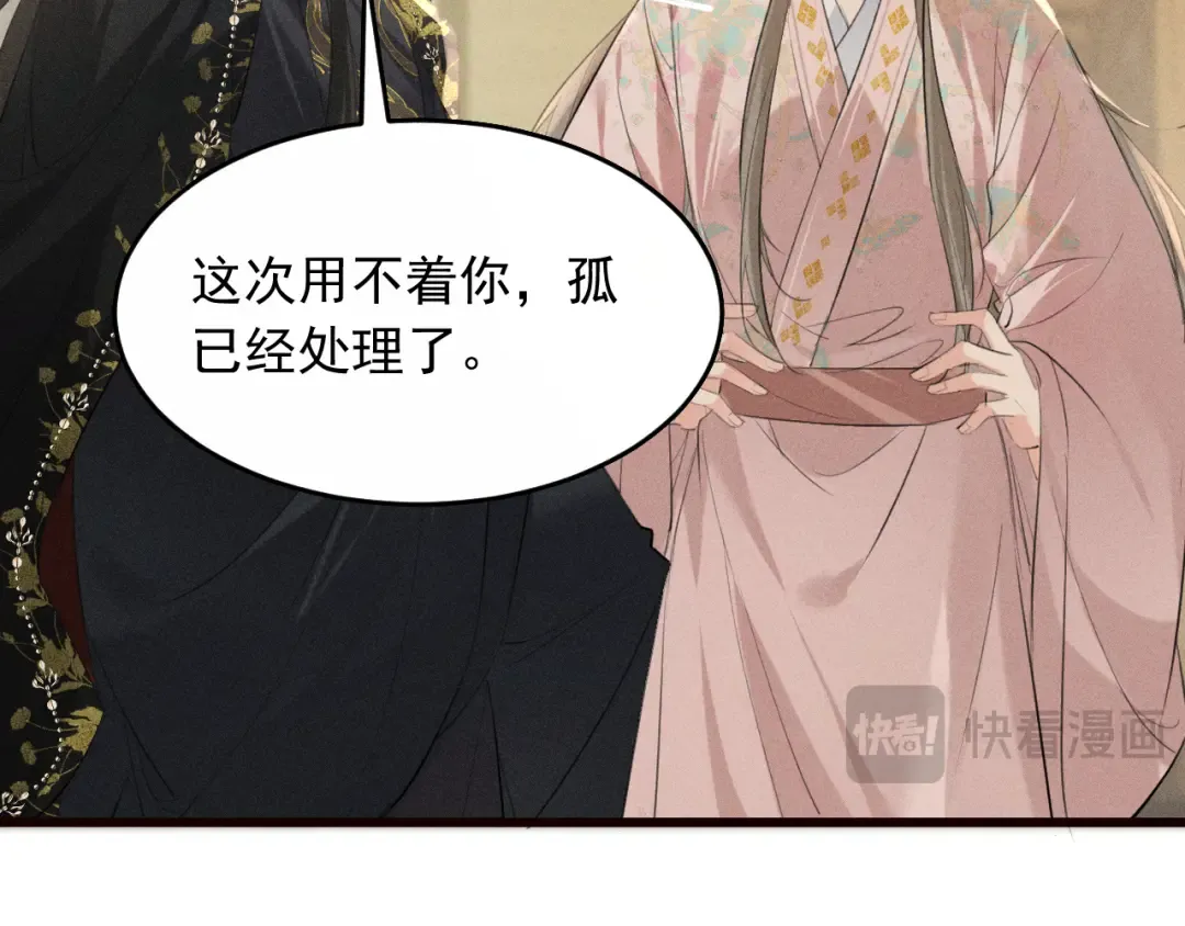 第22话 希望哥哥不要再受伤 第10页
