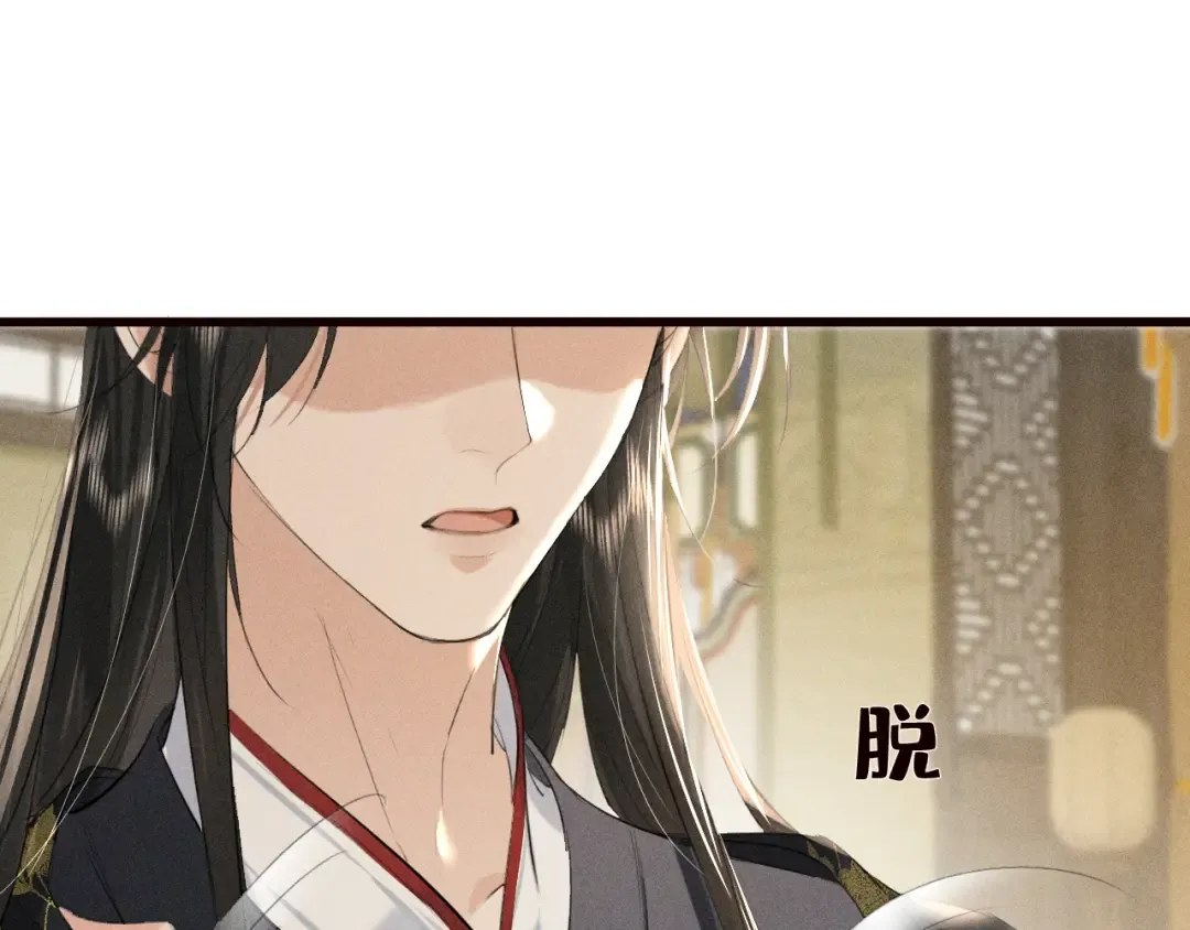 第22话 希望哥哥不要再受伤 第11页