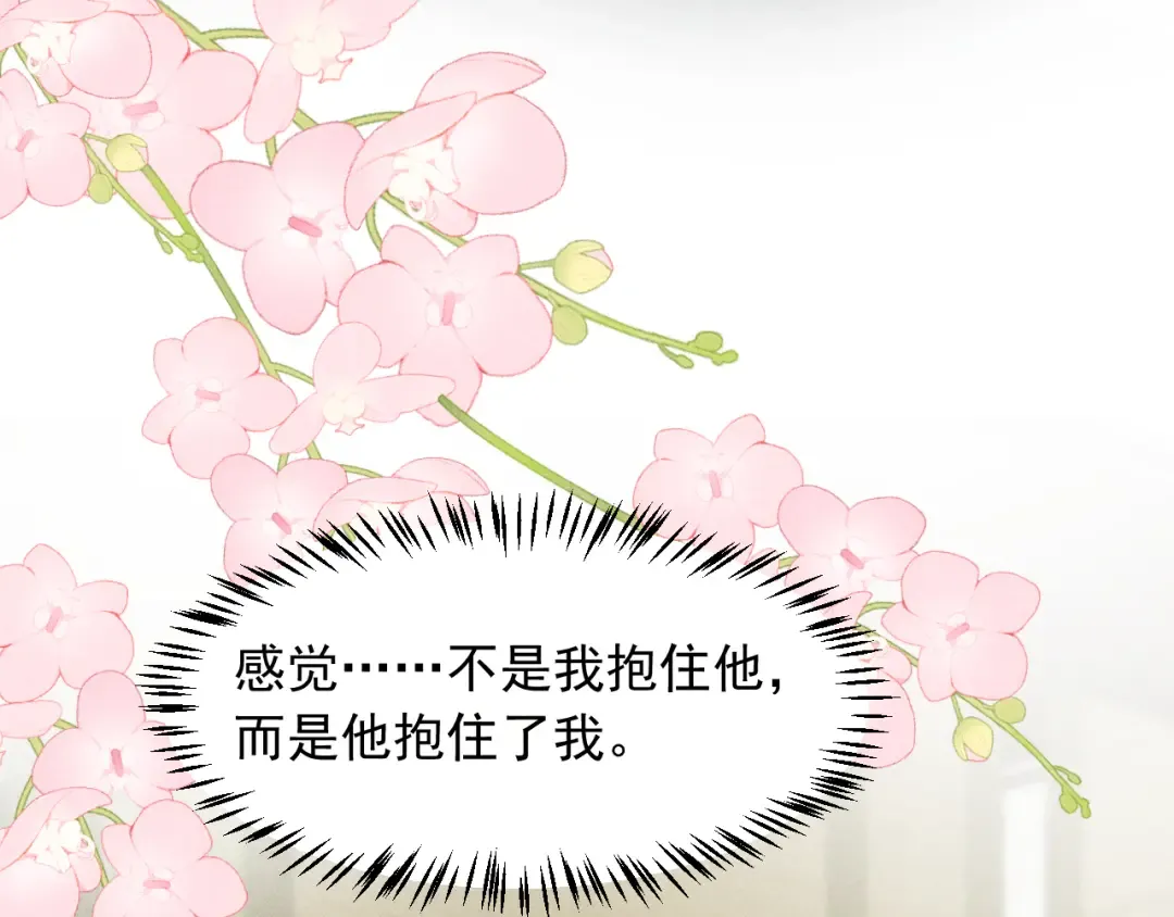 第22话 希望哥哥不要再受伤 第17页