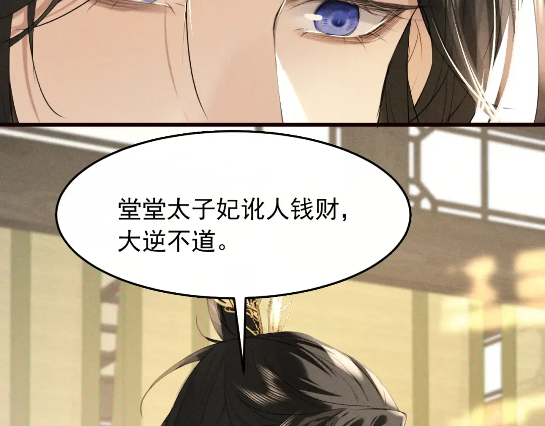 第22话 希望哥哥不要再受伤 第39页
