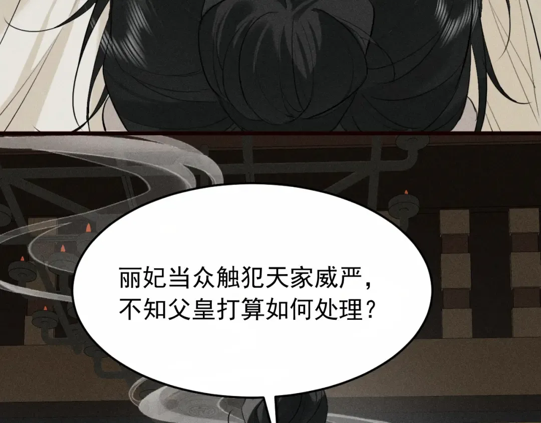 第22话 希望哥哥不要再受伤 第61页