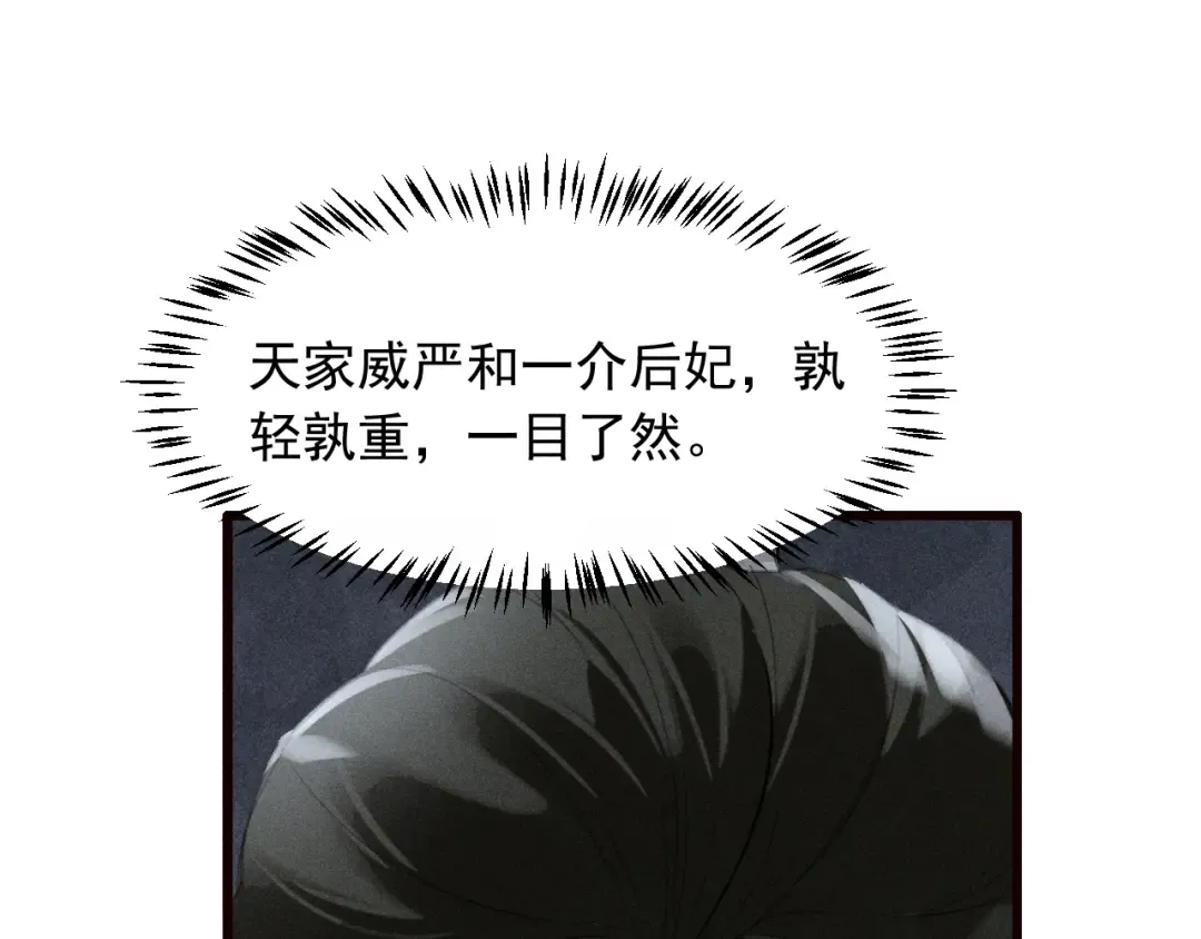 第22话 希望哥哥不要再受伤 第70页