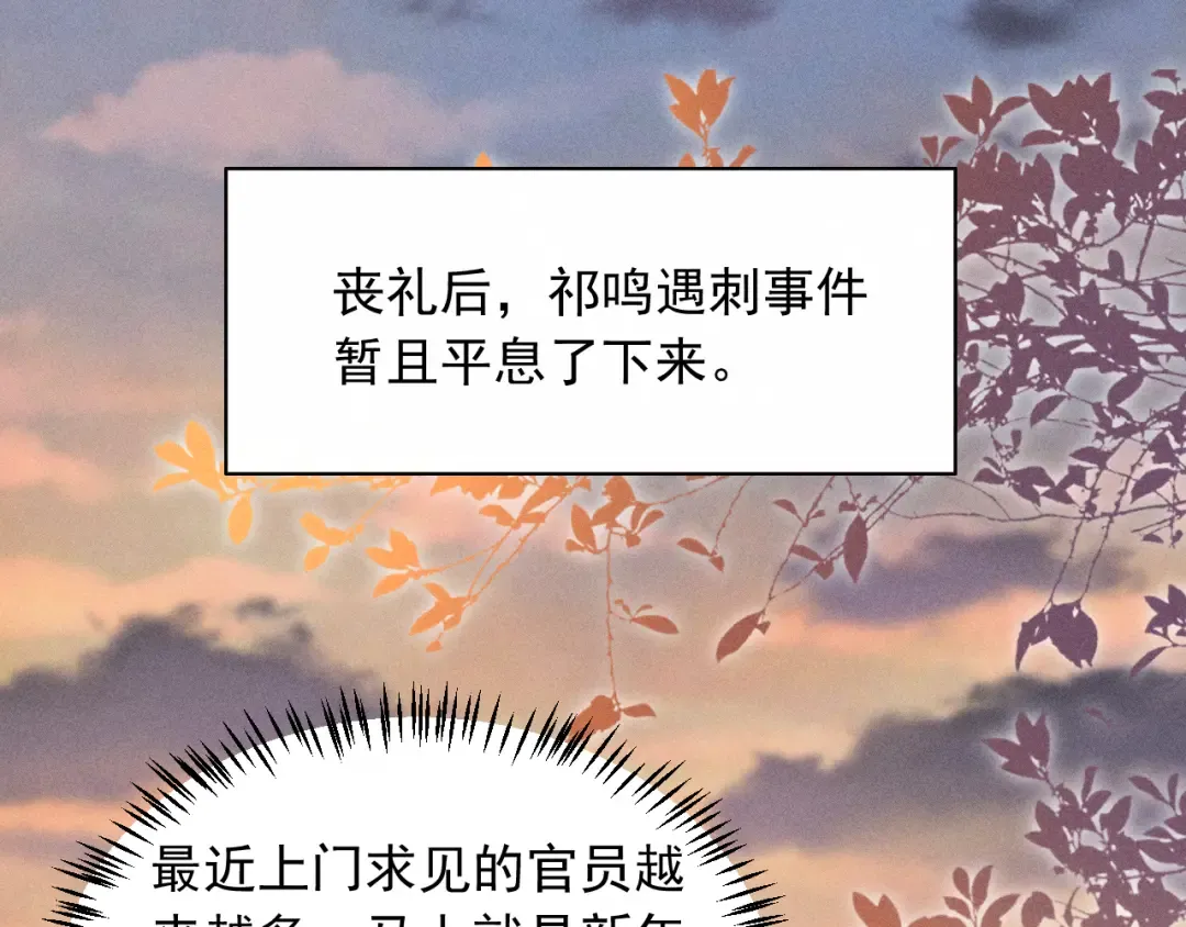 第23话 决战到天明 第5页