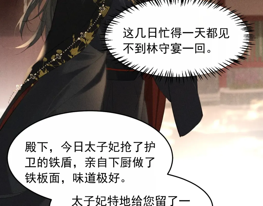 第23话 决战到天明 第7页