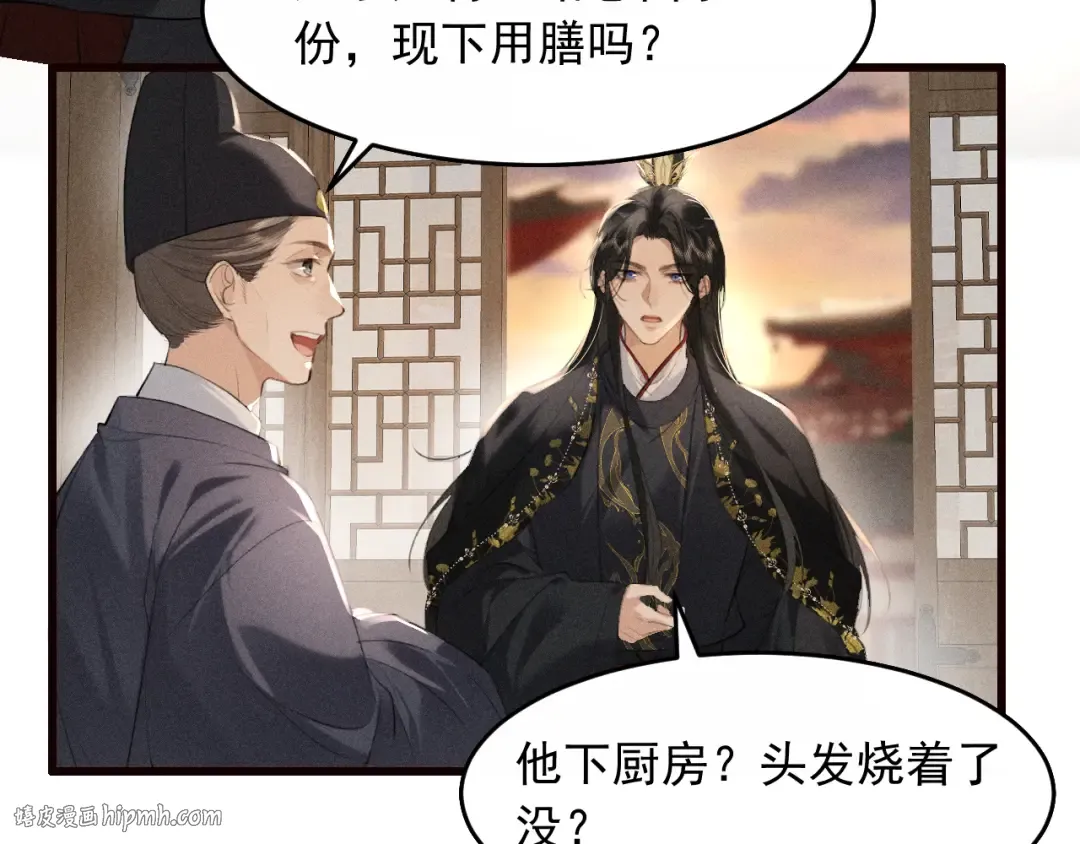 第23话 决战到天明 第8页