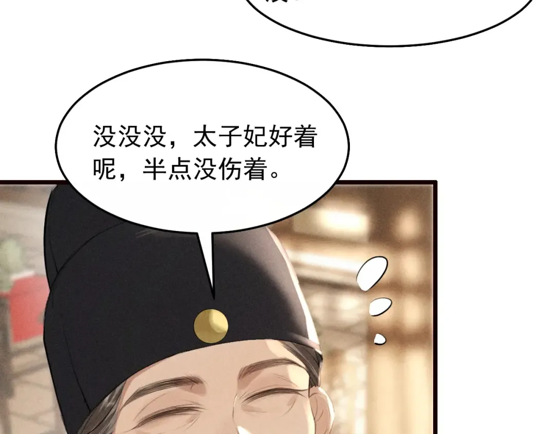 第23话 决战到天明 第9页