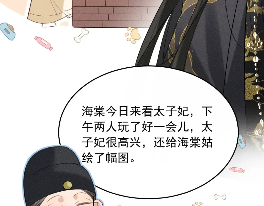 第23话 决战到天明 第13页