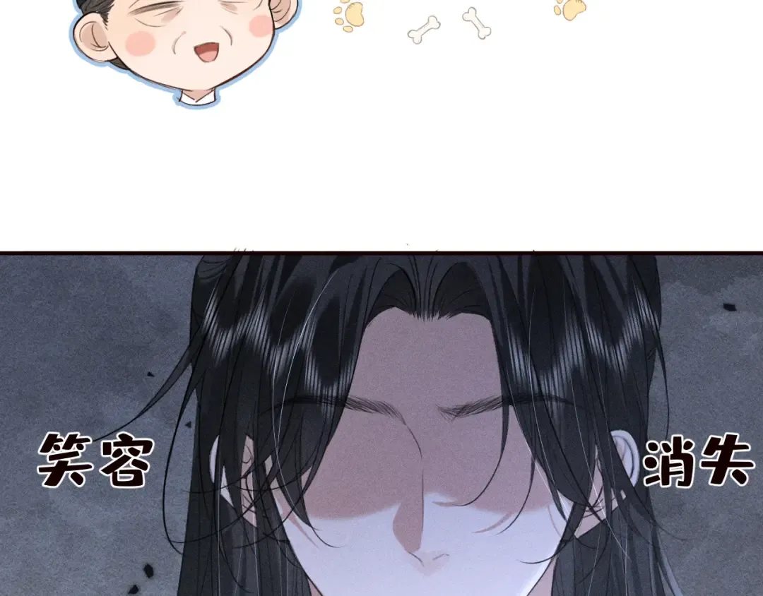 第23话 决战到天明 第14页