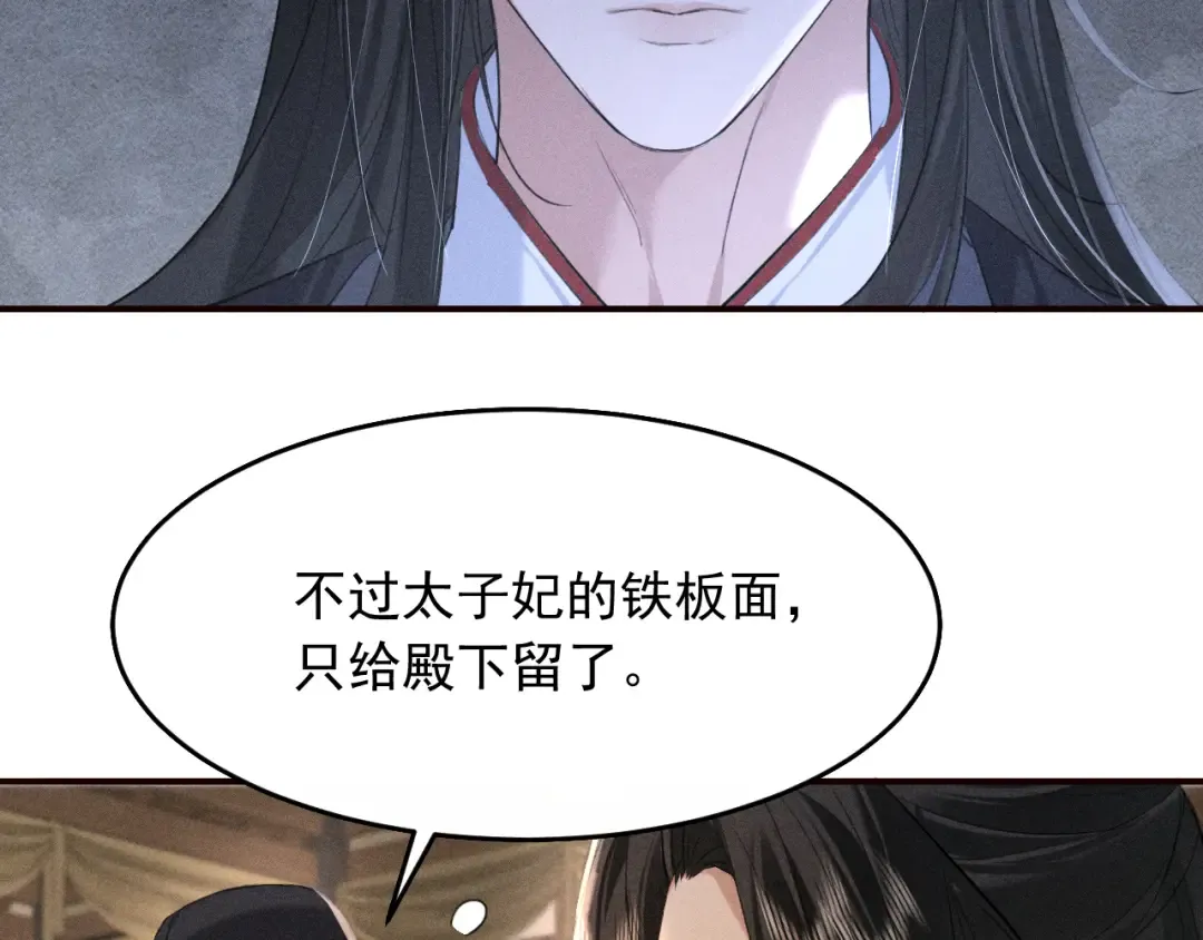 第23话 决战到天明 第15页