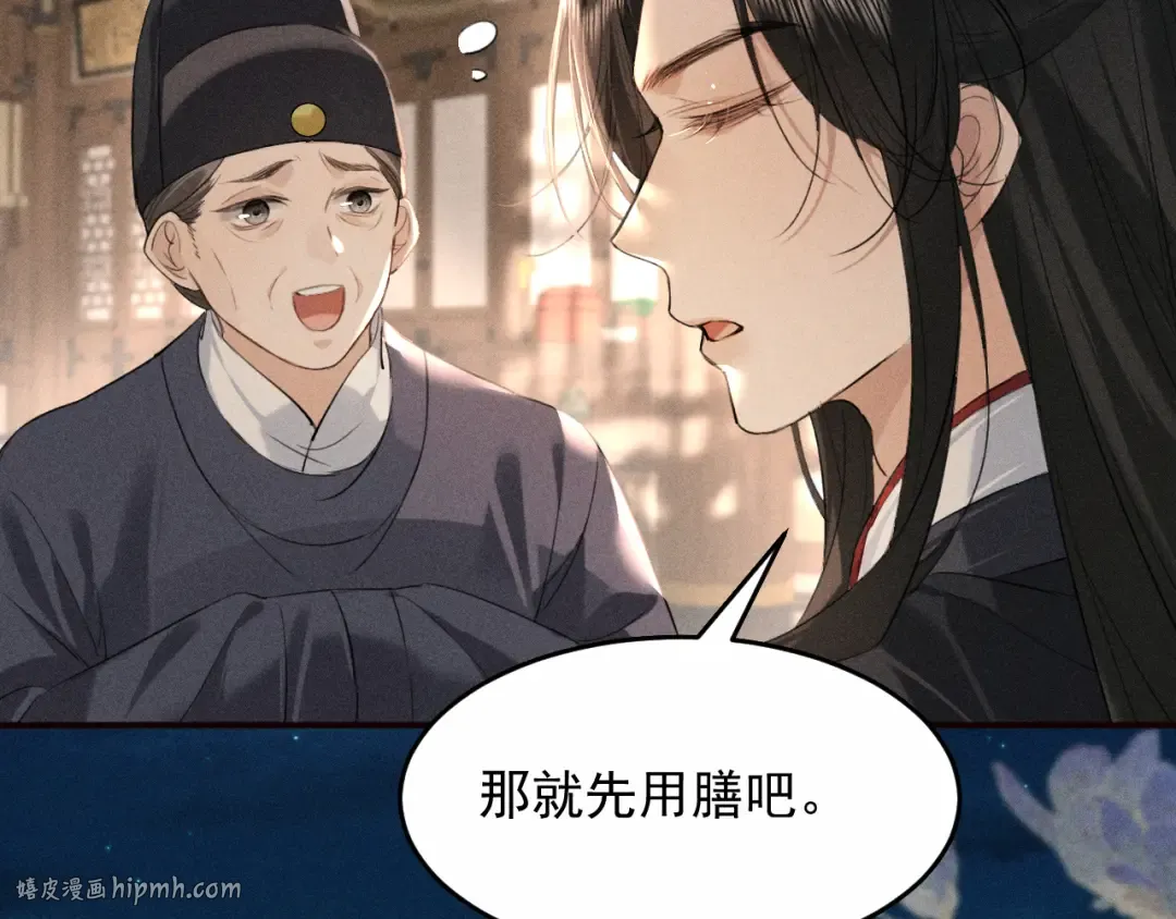 第23话 决战到天明 第16页