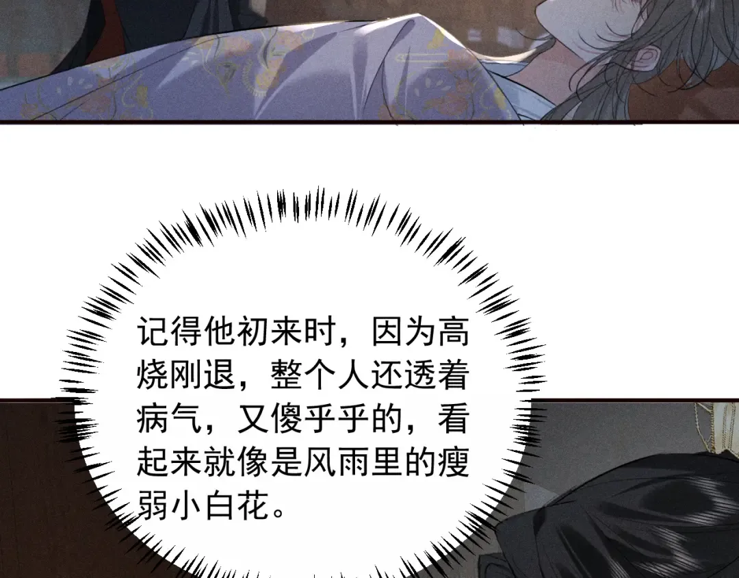 第23话 决战到天明 第20页
