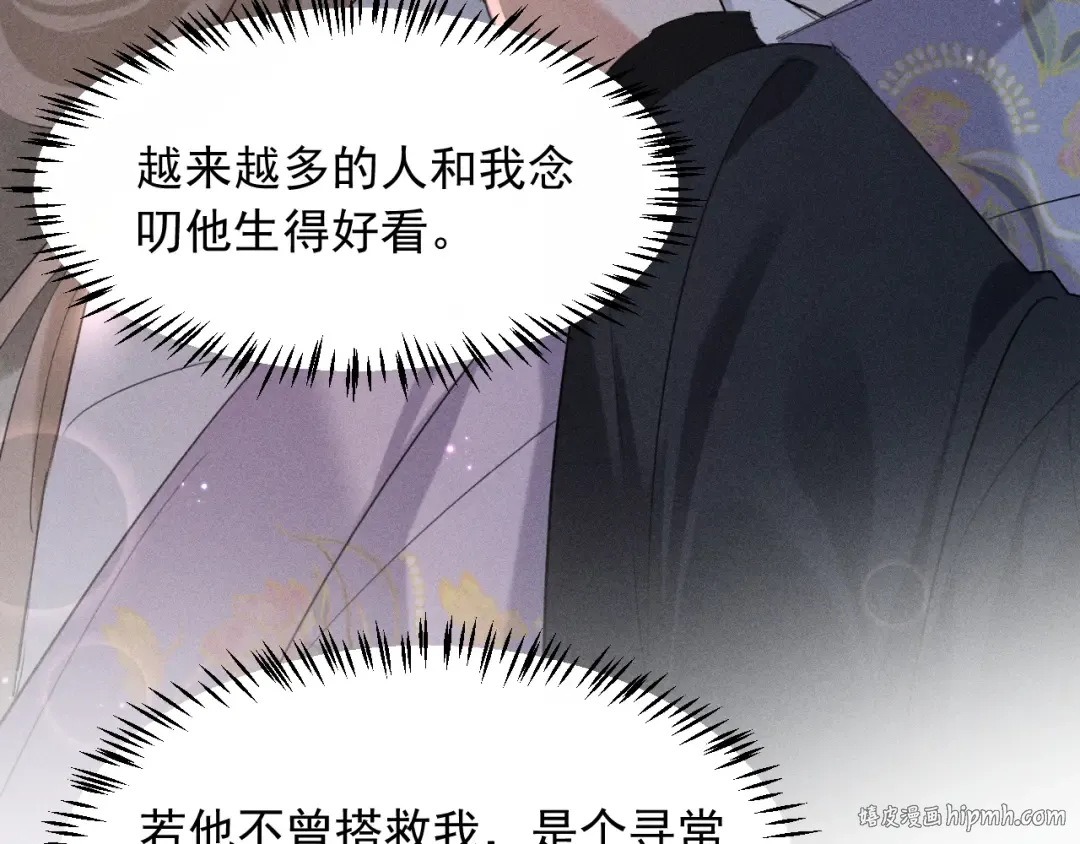 第23话 决战到天明 第24页
