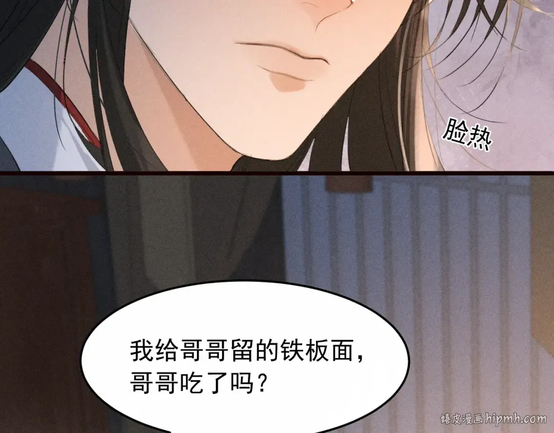 第23话 决战到天明 第32页