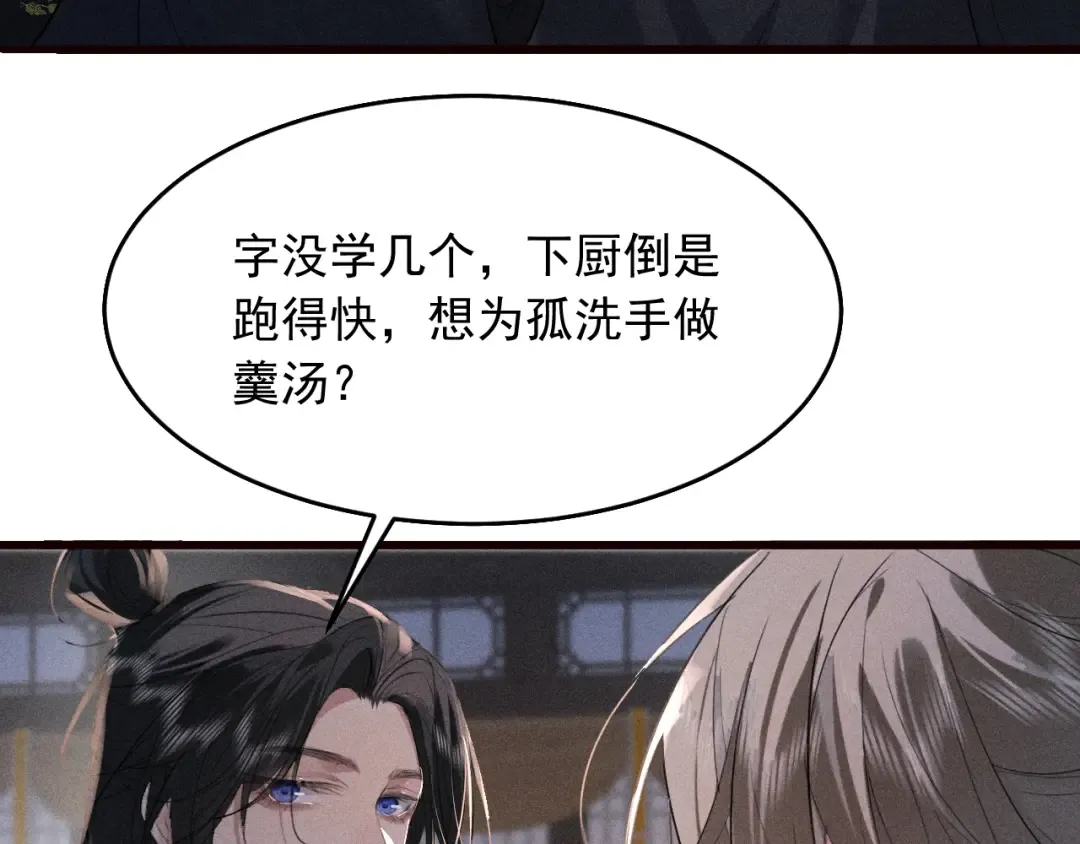 第23话 决战到天明 第35页