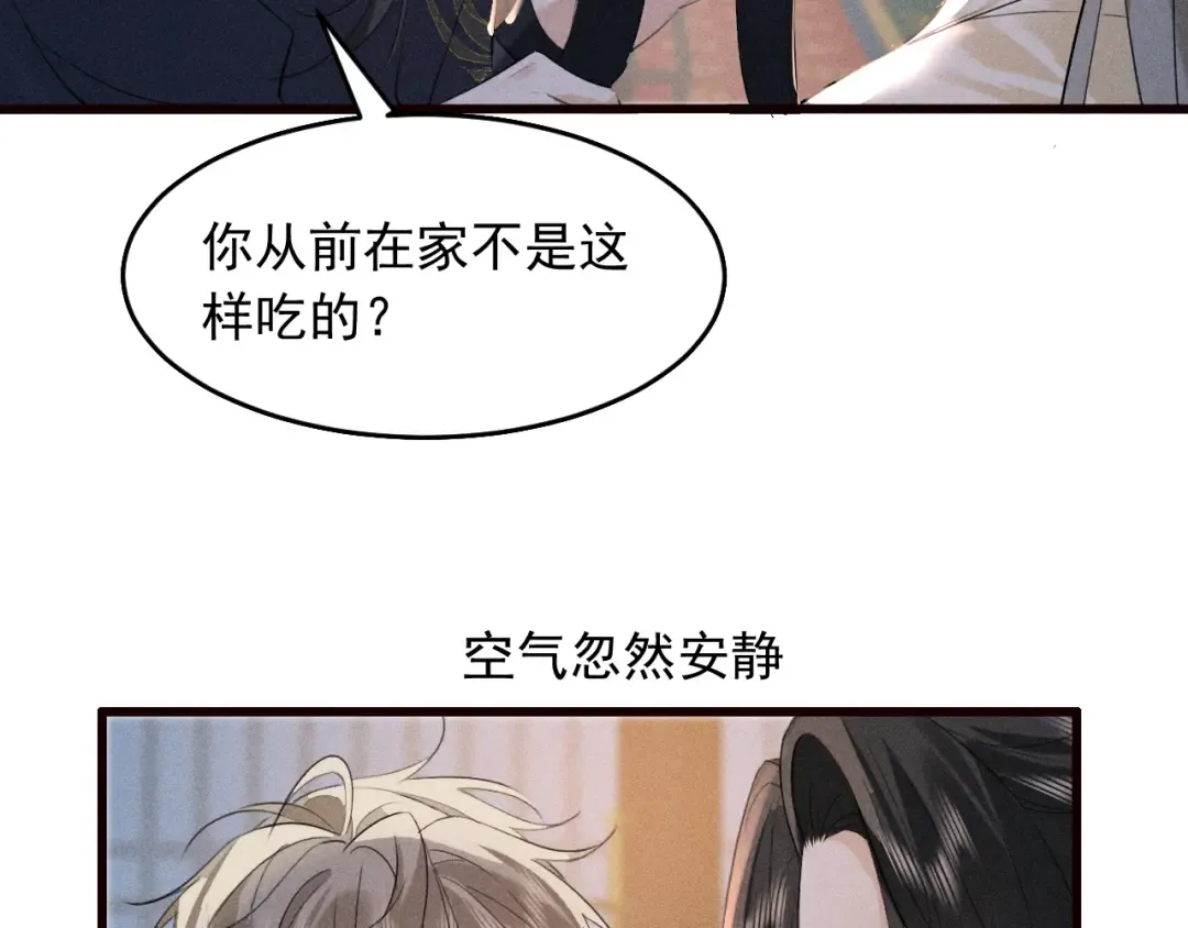 第23话 决战到天明 第37页