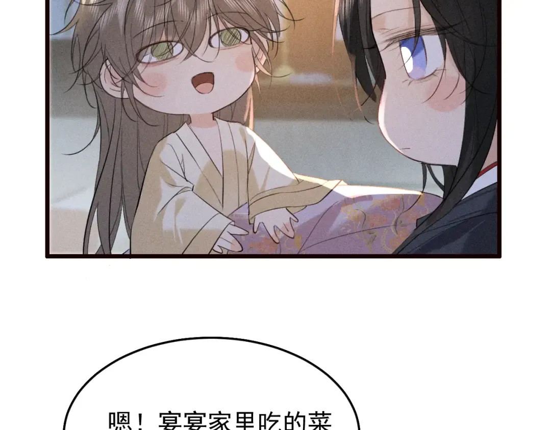 第23话 决战到天明 第38页