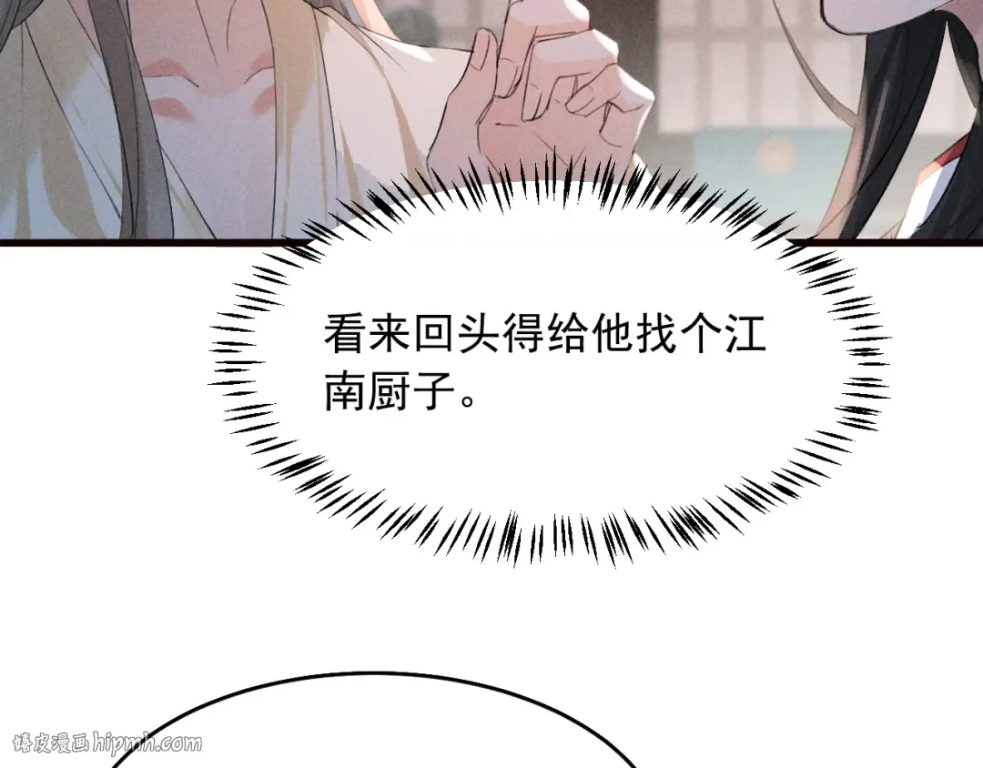 第23话 决战到天明 第40页