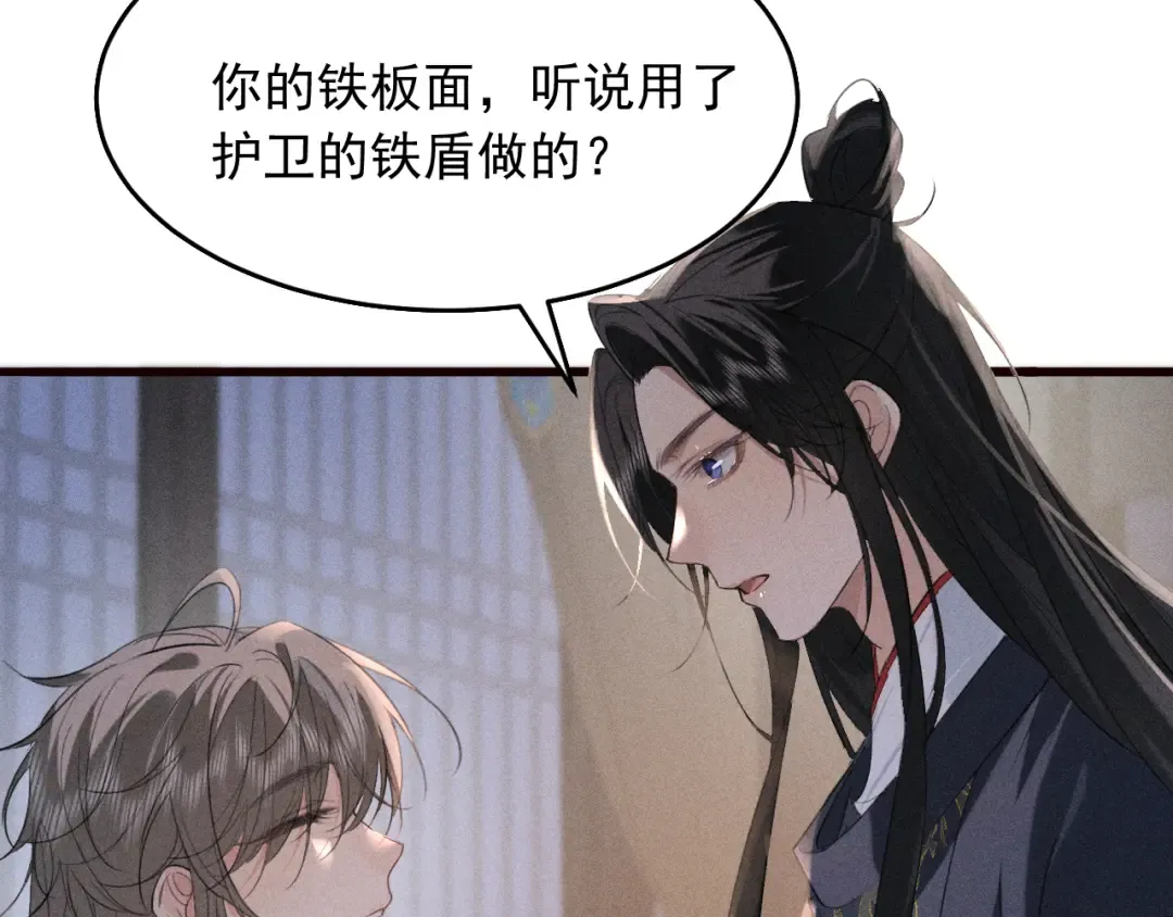 第23话 决战到天明 第41页