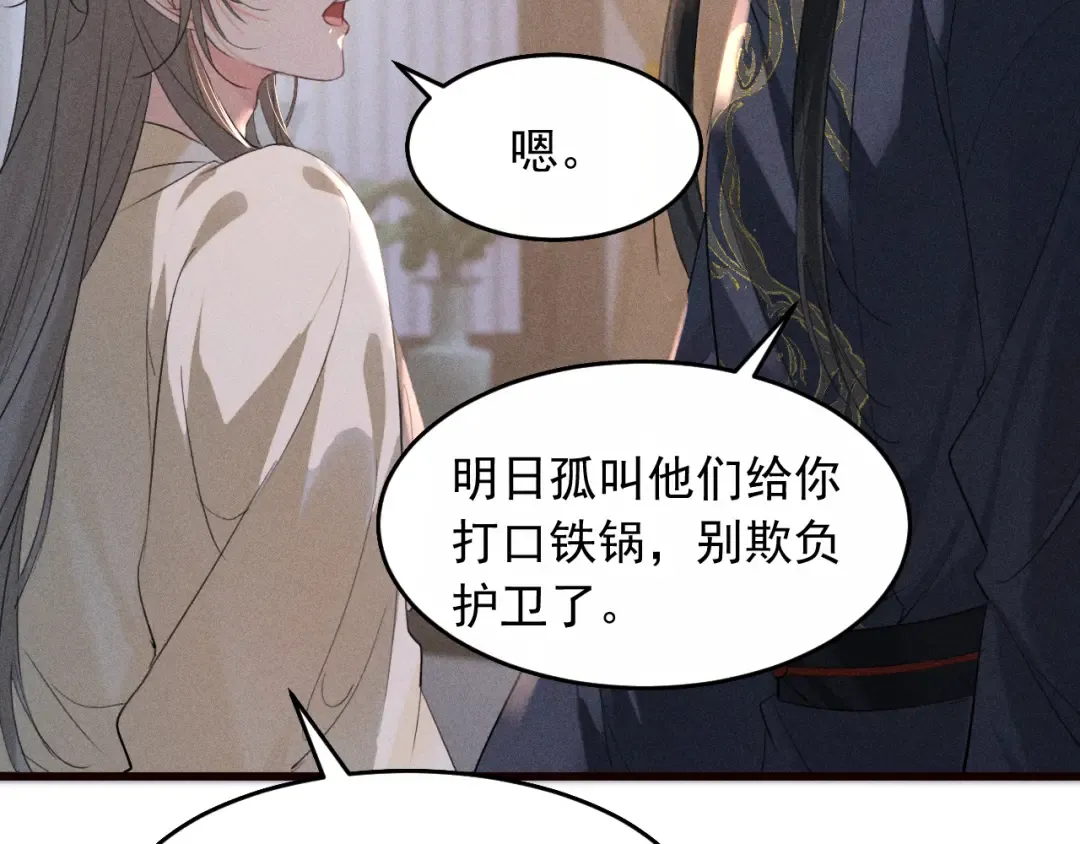 第23话 决战到天明 第42页