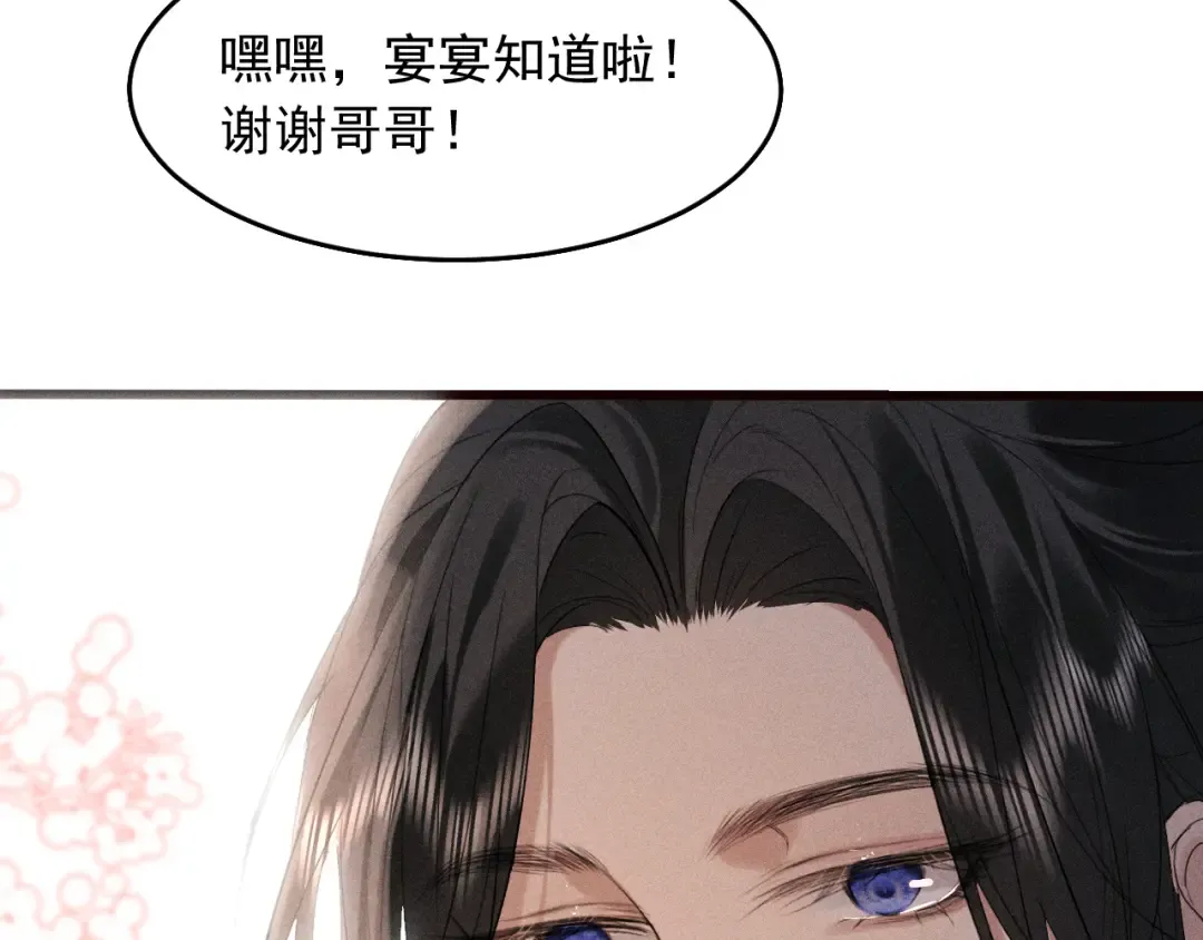第23话 决战到天明 第43页