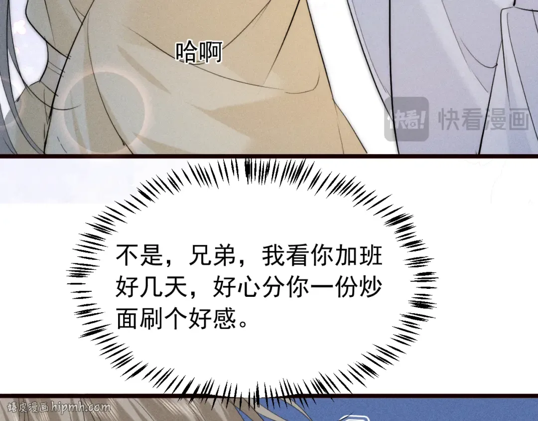 第23话 决战到天明 第56页