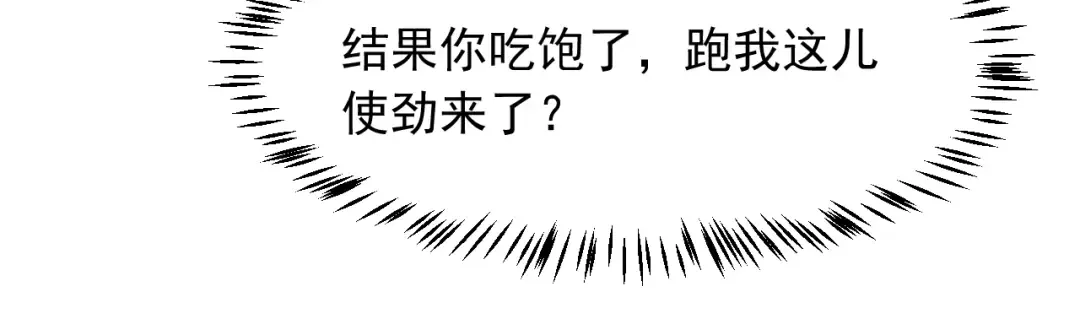 第23话 决战到天明 第58页