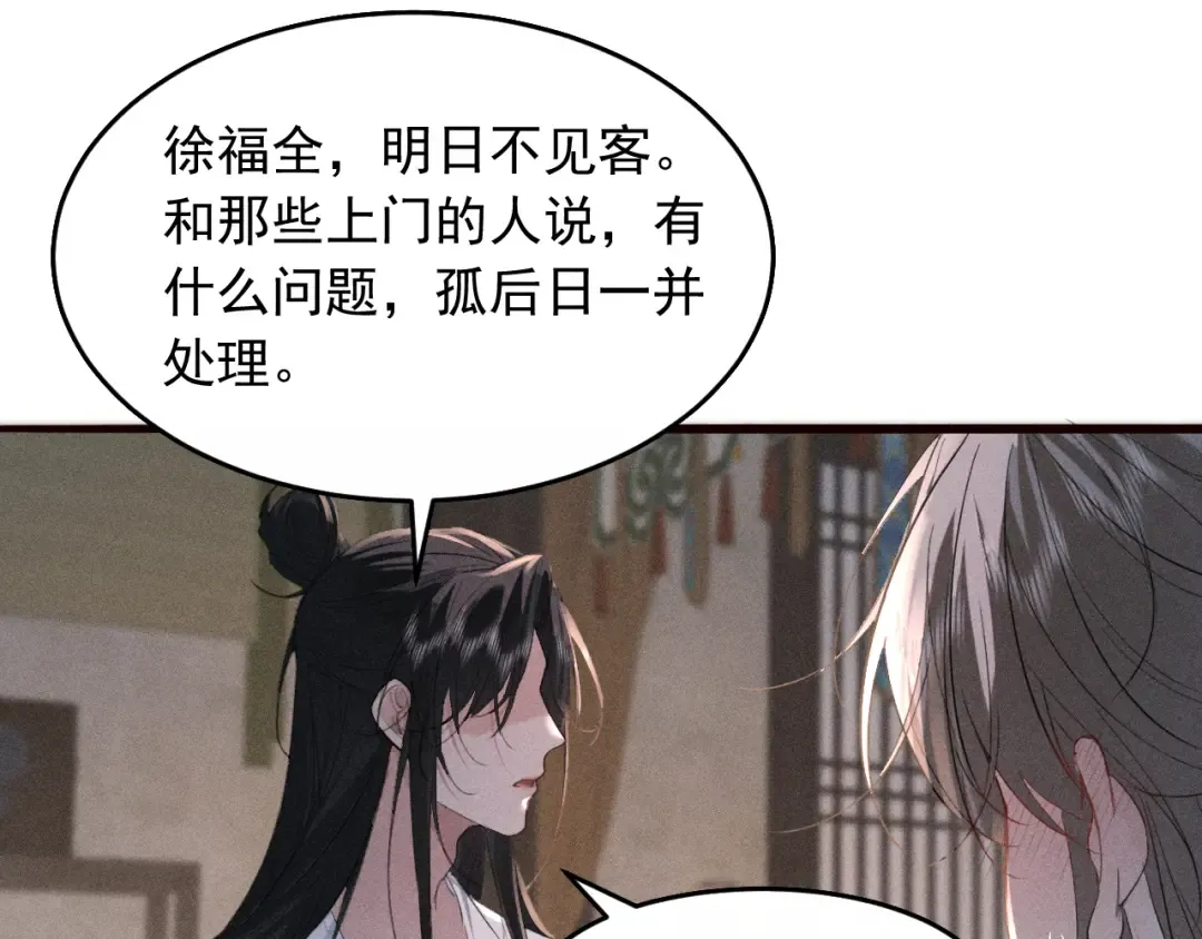 第23话 决战到天明 第59页