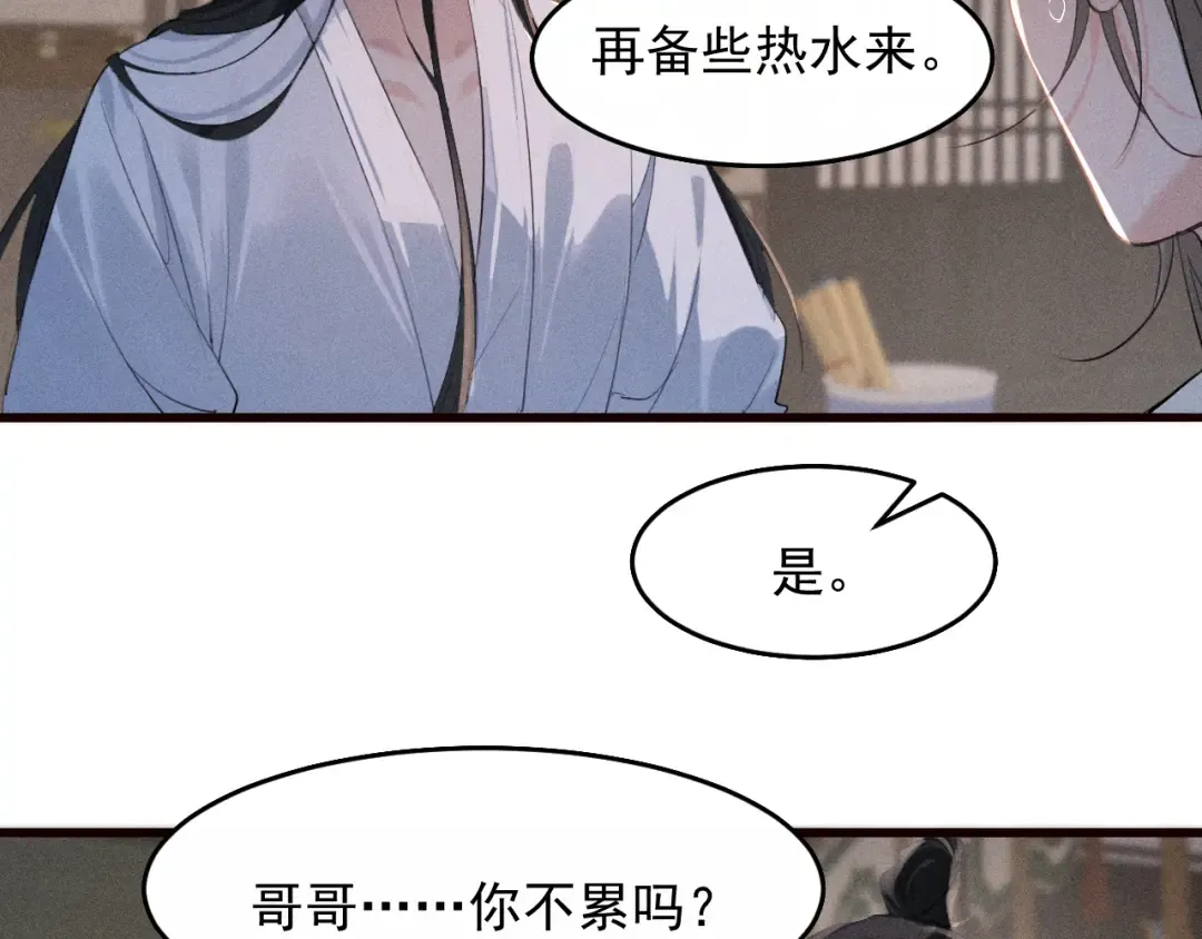 第23话 决战到天明 第60页