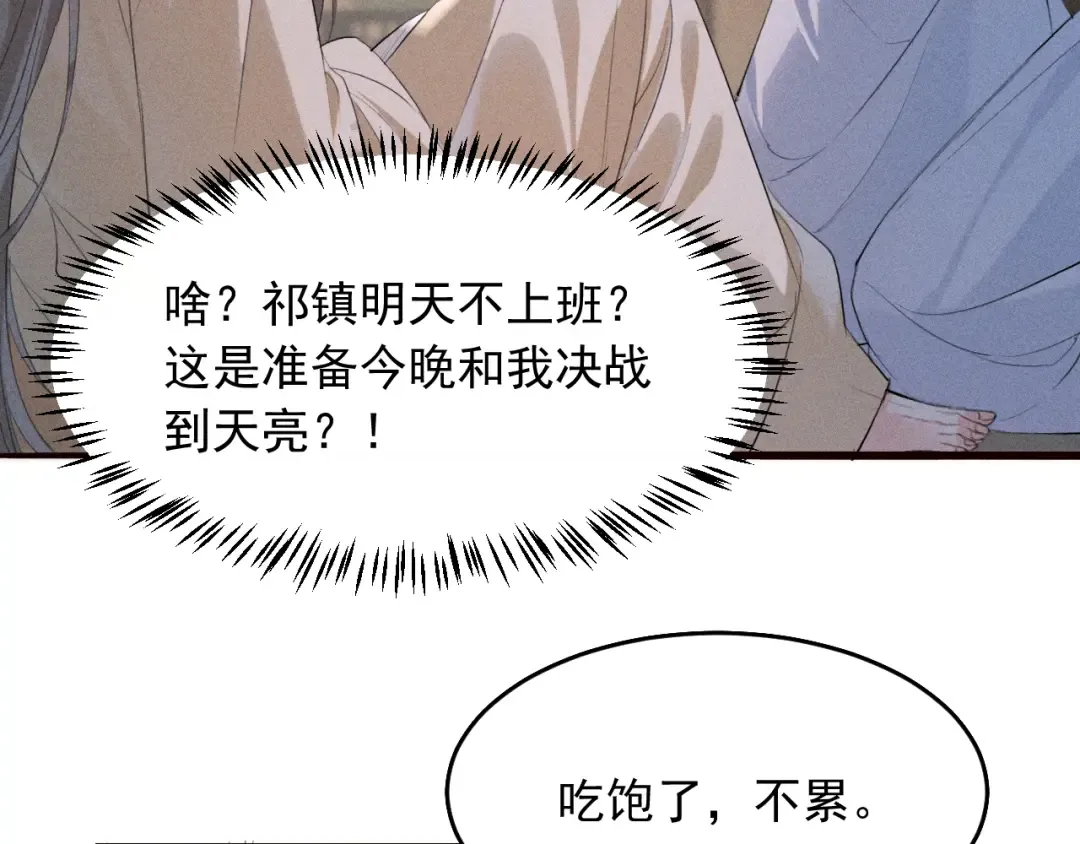 第23话 决战到天明 第62页