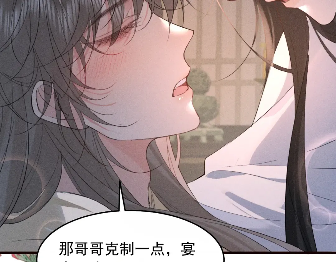 第23话 决战到天明 第68页