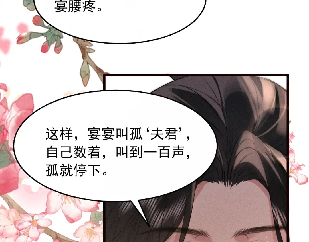 第23话 决战到天明 第69页