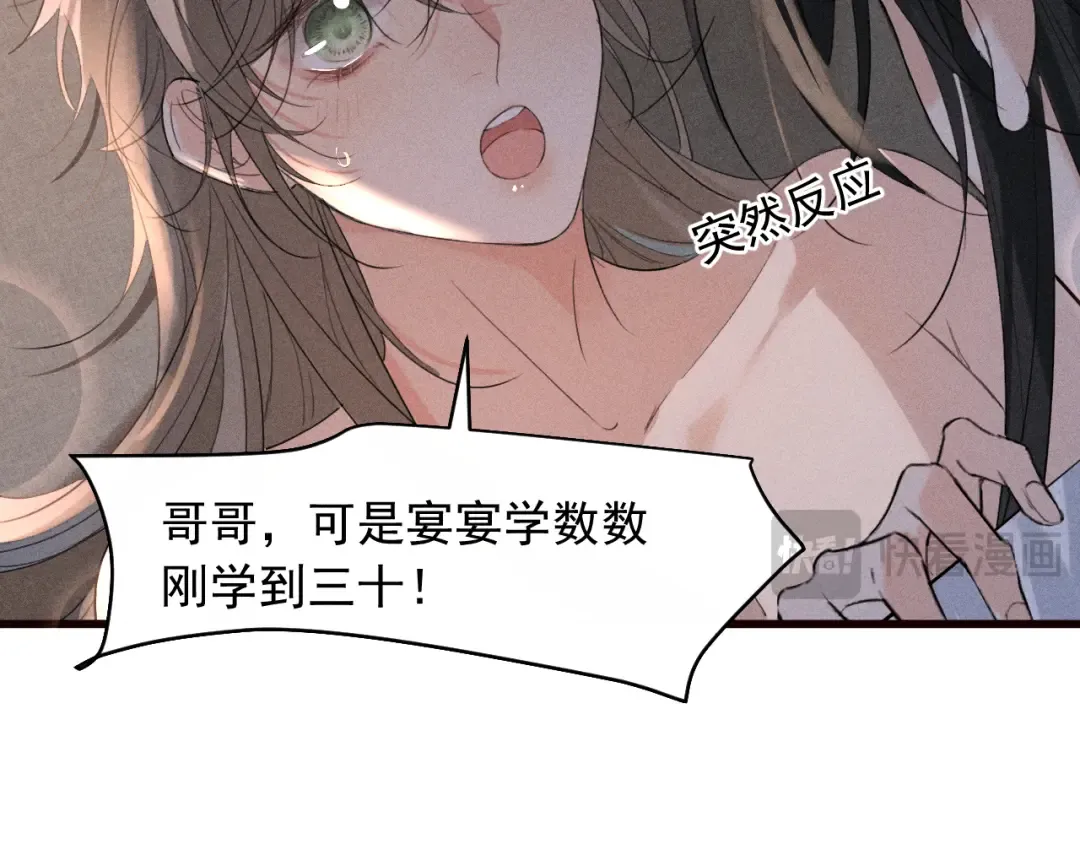 第23话 决战到天明 第75页
