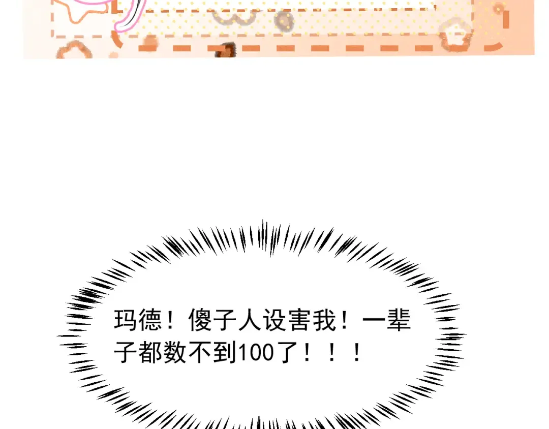 第23话 决战到天明 第81页
