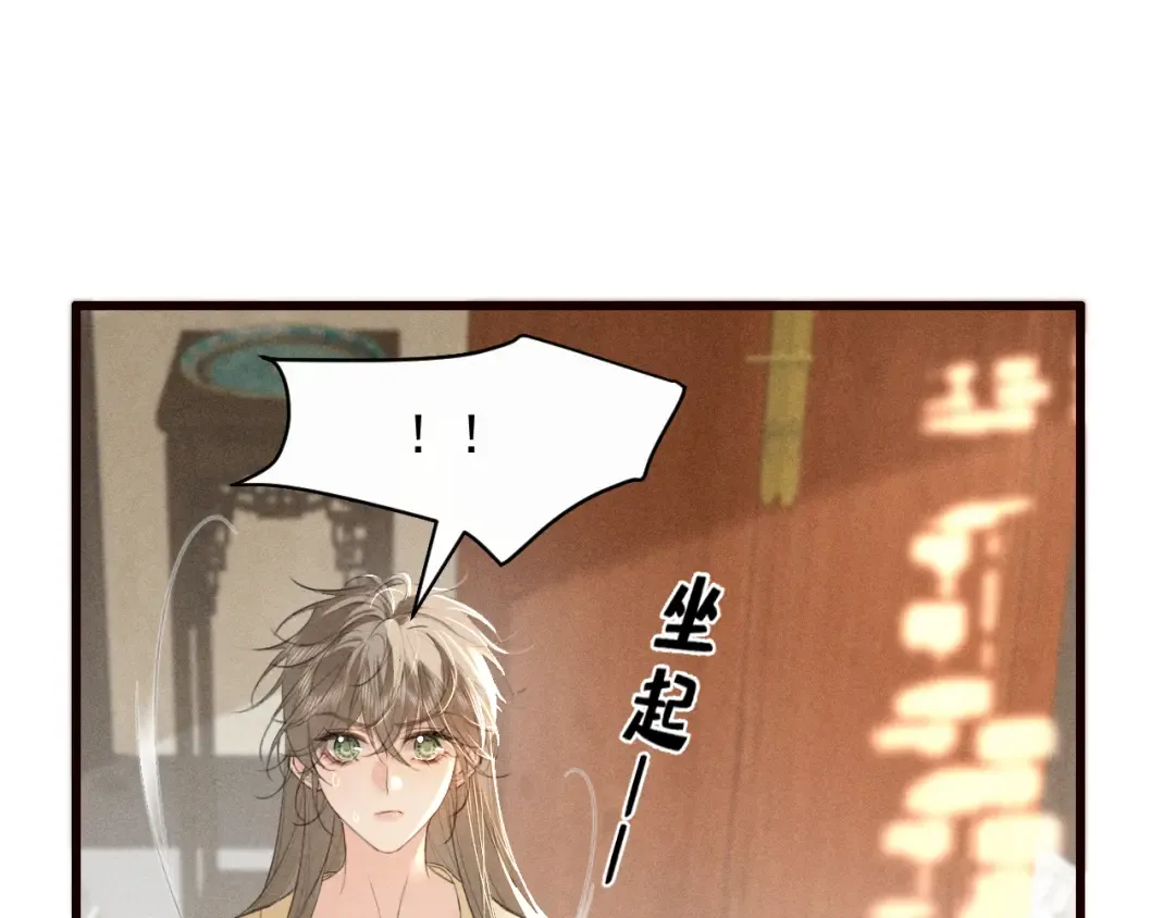 第24话 太子妃中毒 第5页